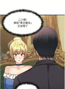 Page 1804 of 抖M女仆 1-52 - preview thumbnail