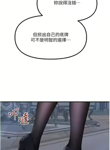 Page 1809 of 抖M女仆 1-52 - preview thumbnail