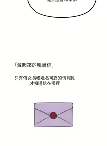 Page 1812 of 抖M女仆 1-52 - preview thumbnail