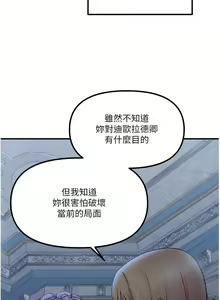 Page 1813 of 抖M女仆 1-52 - preview thumbnail