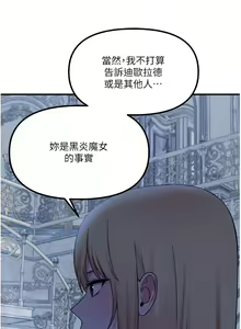 Page 1815 of 抖M女仆 1-52 - preview thumbnail