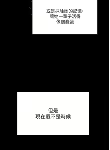 Page 1817 of 抖M女仆 1-52 - preview thumbnail