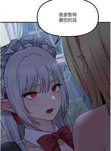Page 1819 of 抖M女仆 1-52 - preview thumbnail