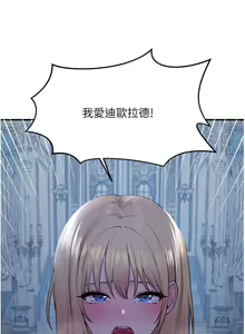 Page 1822 of 抖M女仆 1-52 - preview thumbnail