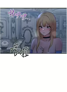Page 1825 of 抖M女仆 1-52 - preview thumbnail