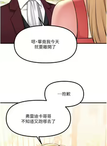 Page 1833 of 抖M女仆 1-52 - preview thumbnail