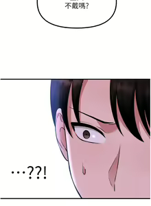Page 1837 of 抖M女仆 1-52 - preview thumbnail