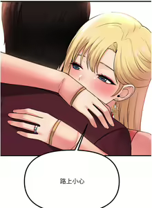 Page 1841 of 抖M女仆 1-52 - preview thumbnail