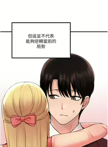 Page 1842 of 抖M女仆 1-52 - preview thumbnail