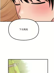 Page 1844 of 抖M女仆 1-52 - preview thumbnail