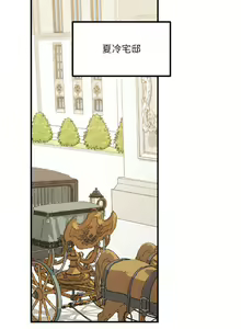 Page 1846 of 抖M女仆 1-52 - preview thumbnail