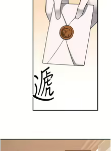 Page 1847 of 抖M女仆 1-52 - preview thumbnail