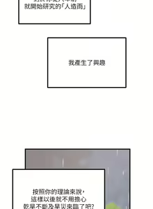 Page 1849 of 抖M女仆 1-52 - preview thumbnail