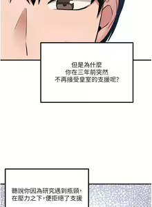 Page 1850 of 抖M女仆 1-52 - preview thumbnail