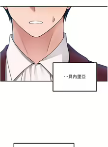 Page 1853 of 抖M女仆 1-52 - preview thumbnail