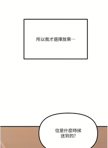Page 1860 of 抖M女仆 1-52 - preview thumbnail