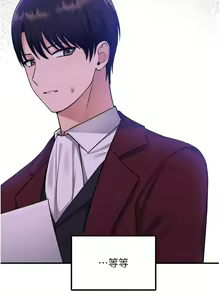 Page 1863 of 抖M女仆 1-52 - preview thumbnail