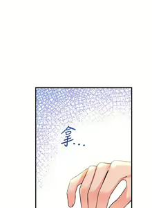 Page 1866 of 抖M女仆 1-52 - preview thumbnail
