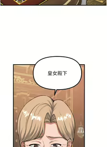 Page 1867 of 抖M女仆 1-52 - preview thumbnail