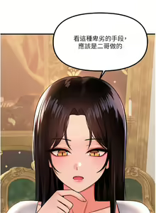 Page 1869 of 抖M女仆 1-52 - preview thumbnail