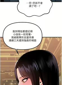 Page 1870 of 抖M女仆 1-52 - preview thumbnail