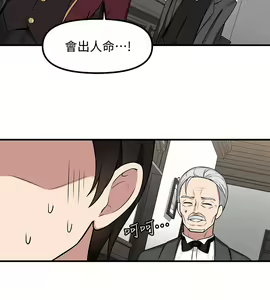 Page 187 of 抖M女仆 1-52 - preview thumbnail