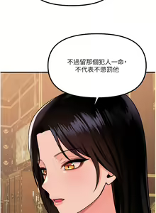 Page 1871 of 抖M女仆 1-52 - preview thumbnail