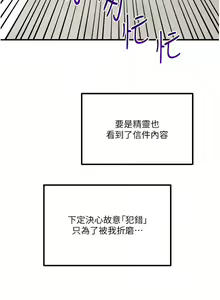 Page 1878 of 抖M女仆 1-52 - preview thumbnail