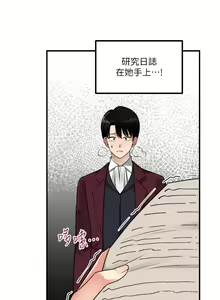 Page 1881 of 抖M女仆 1-52 - preview thumbnail