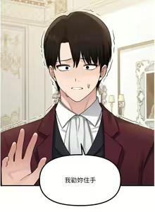 Page 1882 of 抖M女仆 1-52 - preview thumbnail