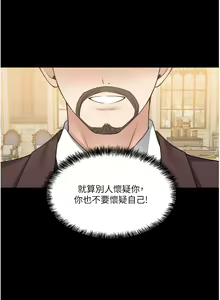 Page 1884 of 抖M女仆 1-52 - preview thumbnail