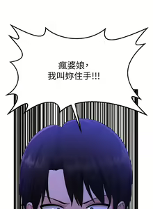 Page 1887 of 抖M女仆 1-52 - preview thumbnail