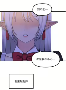 Page 1890 of 抖M女仆 1-52 - preview thumbnail
