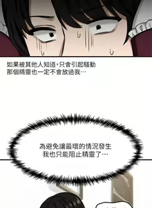 Page 189 of 抖M女仆 1-52 - preview thumbnail