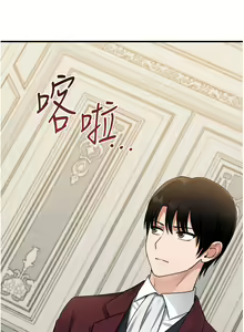 Page 1893 of 抖M女仆 1-52 - preview thumbnail