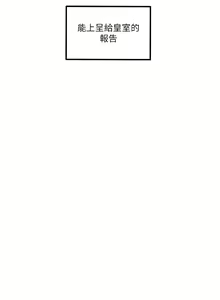 Page 1897 of 抖M女仆 1-52 - preview thumbnail