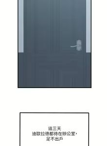 Page 1899 of 抖M女仆 1-52 - preview thumbnail