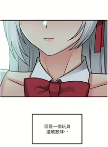 Page 1900 of 抖M女仆 1-52 - preview thumbnail