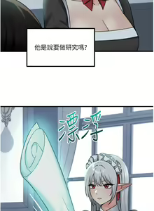 Page 1905 of 抖M女仆 1-52 - preview thumbnail