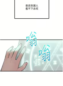 Page 1913 of 抖M女仆 1-52 - preview thumbnail
