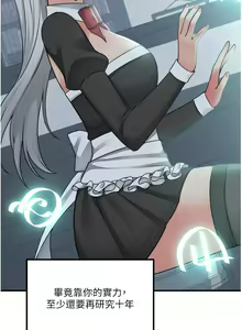 Page 1914 of 抖M女仆 1-52 - preview thumbnail