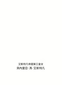 Page 1917 of 抖M女仆 1-52 - preview thumbnail