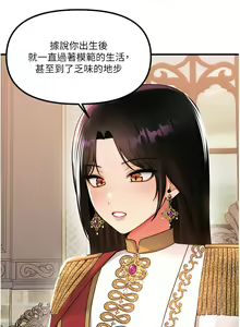 Page 1924 of 抖M女仆 1-52 - preview thumbnail