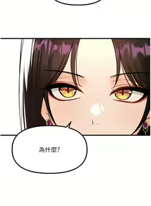 Page 1925 of 抖M女仆 1-52 - preview thumbnail