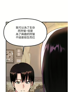 Page 1928 of 抖M女仆 1-52 - preview thumbnail