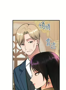 Page 1929 of 抖M女仆 1-52 - preview thumbnail