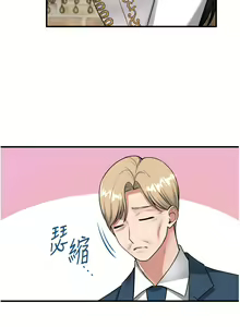 Page 1930 of 抖M女仆 1-52 - preview thumbnail