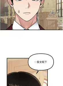 Page 1935 of 抖M女仆 1-52 - preview thumbnail