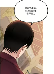 Page 1936 of 抖M女仆 1-52 - preview thumbnail