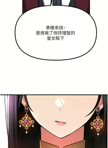 Page 1939 of 抖M女仆 1-52 - preview thumbnail